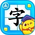 叫叫识字儿童认字手机版