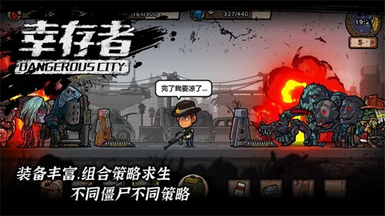 末日危城无限内购