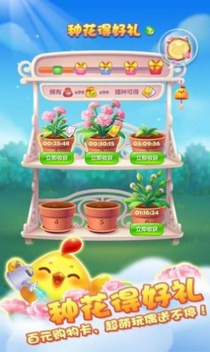 汽车萌萌消领红包福利版