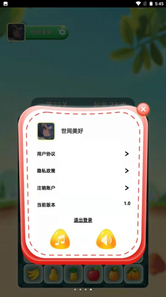 火爆连连消领红包最新版