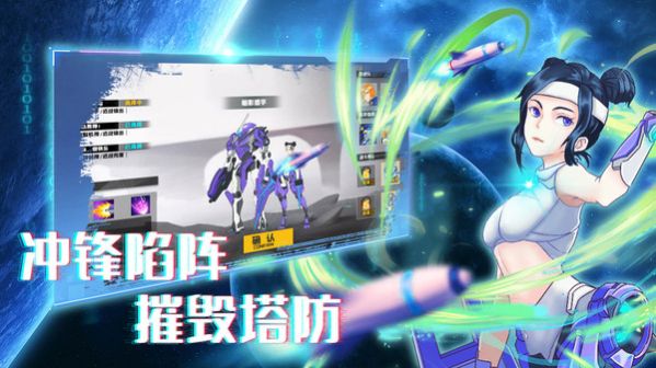 机甲荣耀王者免广告最新版