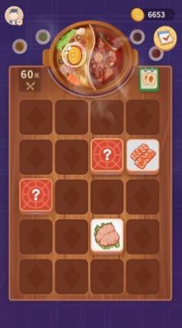 一起来涮云火锅最新 