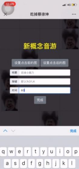 别踩鸡块坤坤安卓版