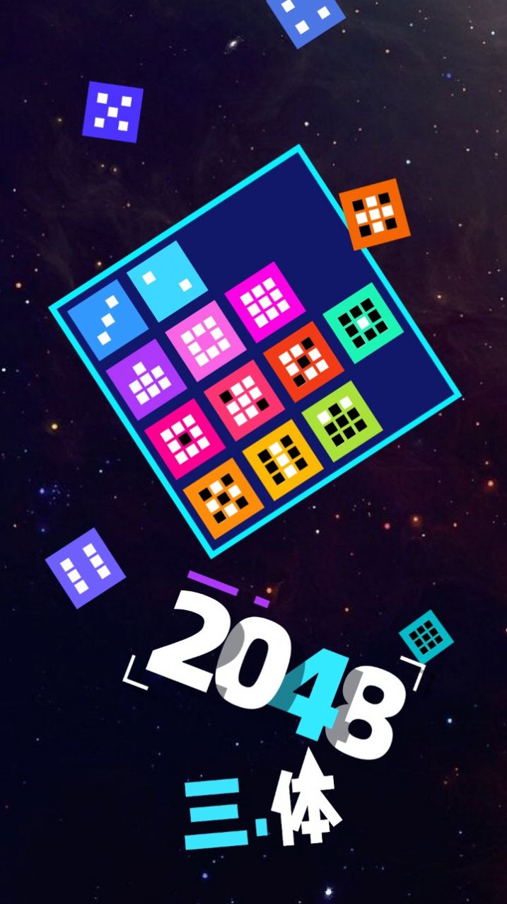 2025三体最新版