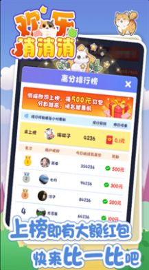 万稷欢乐消消消(1)
