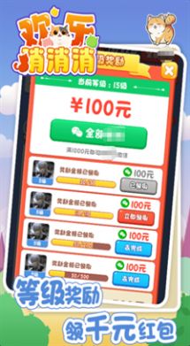 万稷欢乐消消消(3)