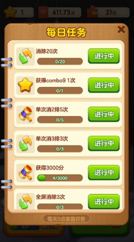 快来救救她红包最新版