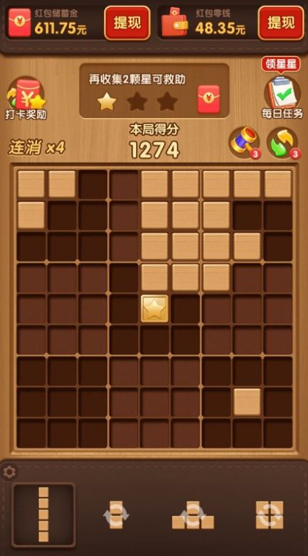 快来救救她红包最新版
