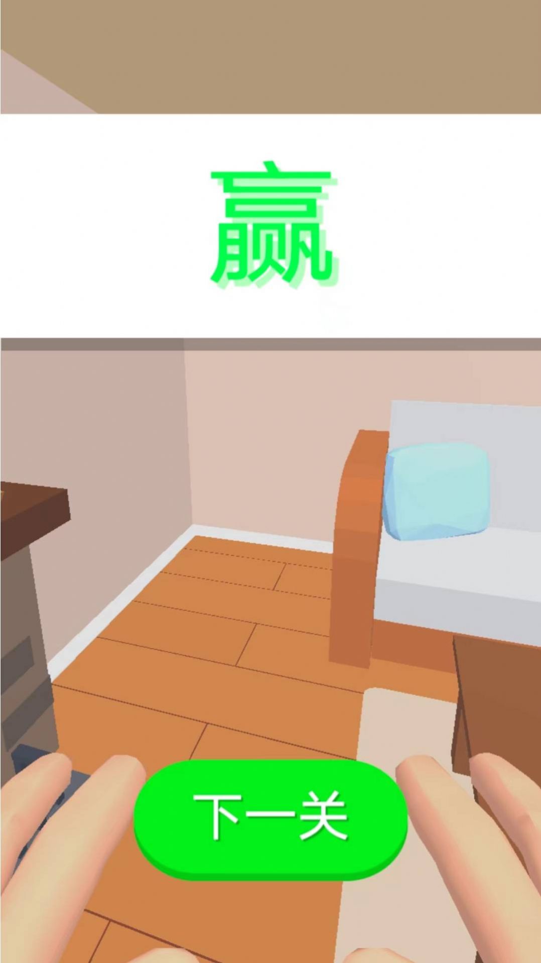 快乐躲猫猫安卓版