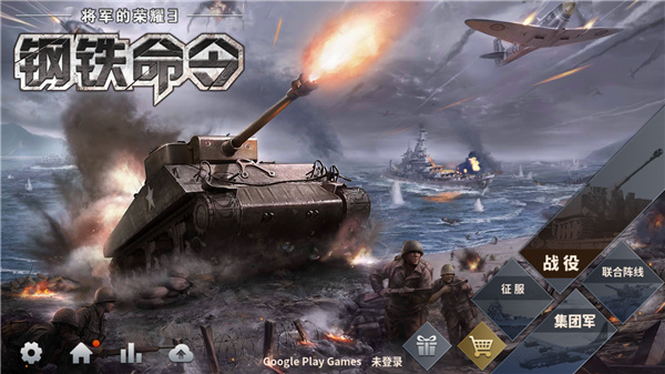 将军的荣耀3正版图1