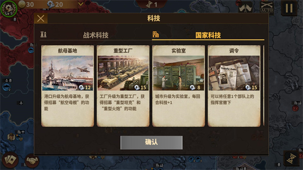 将军的荣耀3正版图5