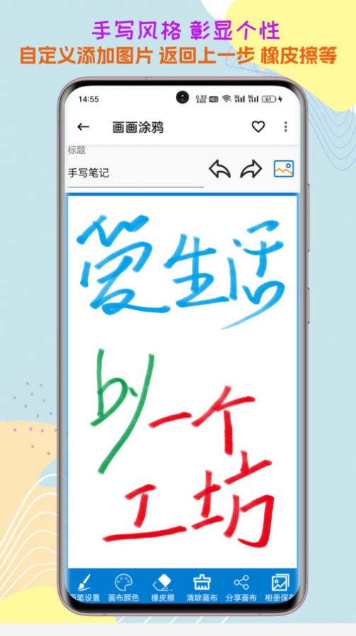 一个工坊手机版图2