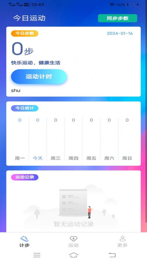 龙运走一走手机版图1