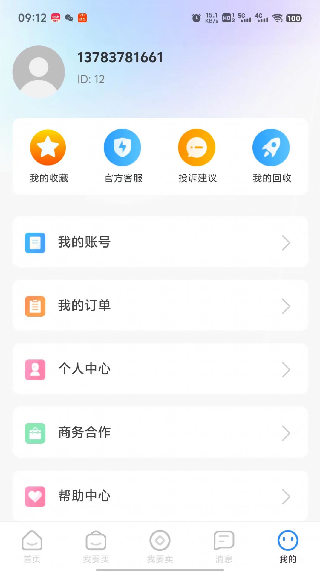 桃小黑代售 