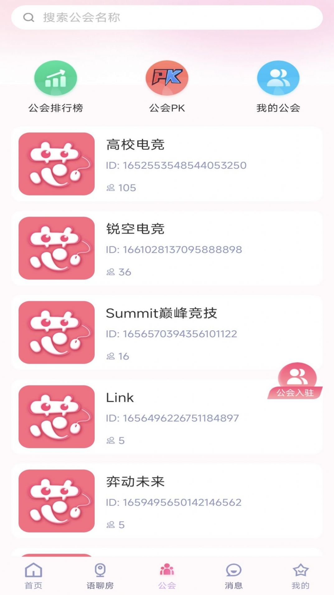 弈芯陪练手机版