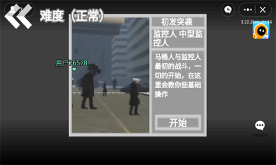 马桶逆袭正版