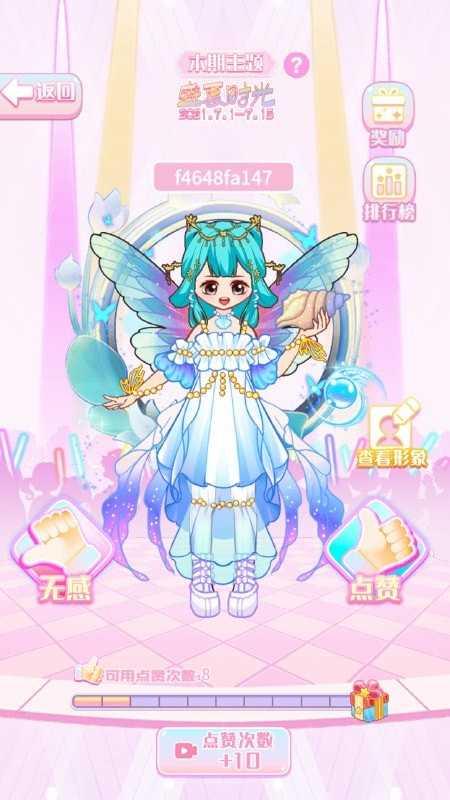 马卡龙少女中文版