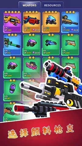 水枪争霸联盟图1