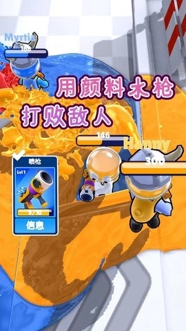 水枪争霸联盟图3