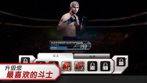 ufcmobile2最新版