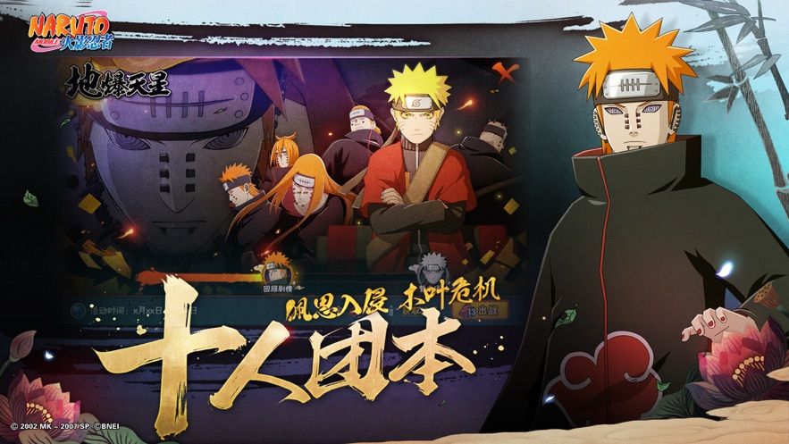 火影高招模拟器正式版图1