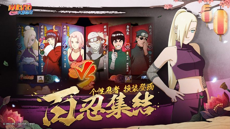 火影高招模拟器正式版图2