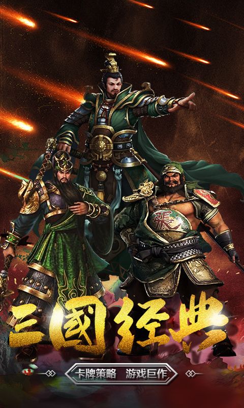 群英逐鹿 图1