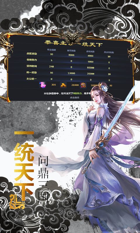 群英逐鹿 图3