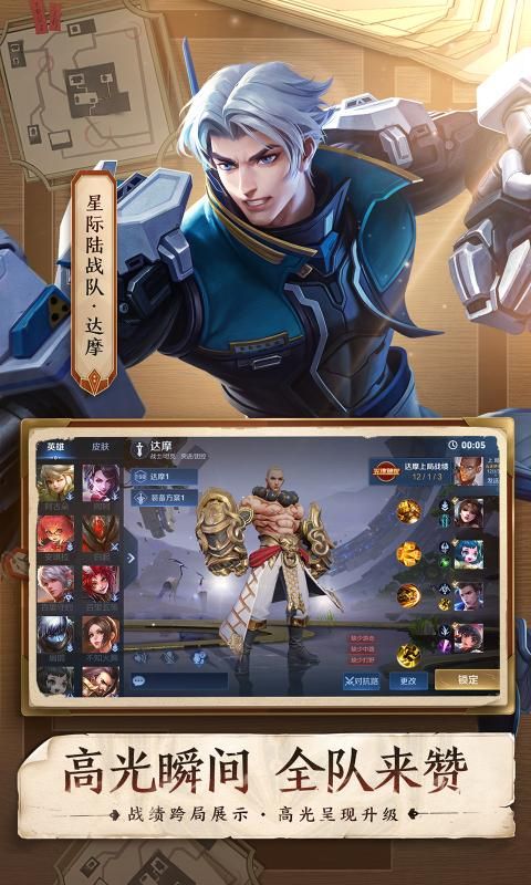 王者荣耀科技守护者密码完整版