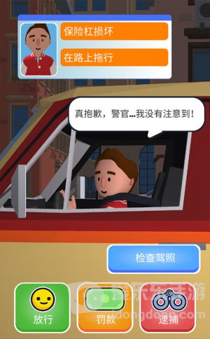 TrafficCop3D