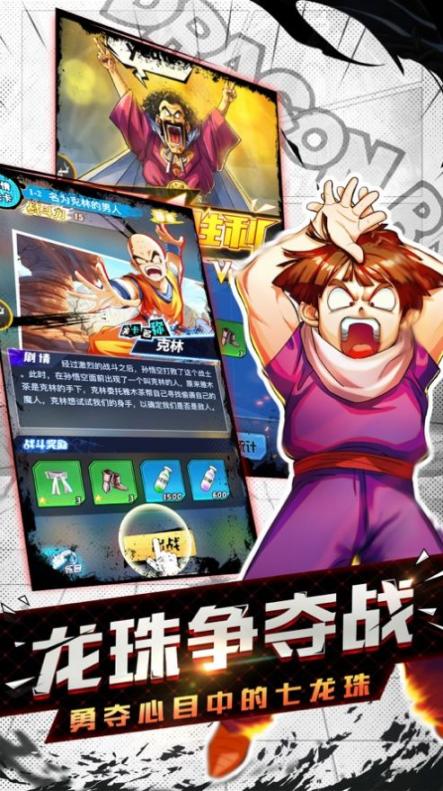 龙珠召唤像素手机最新版