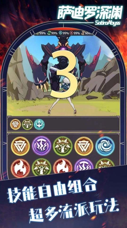 萨迪罗深渊2025汉化版图2