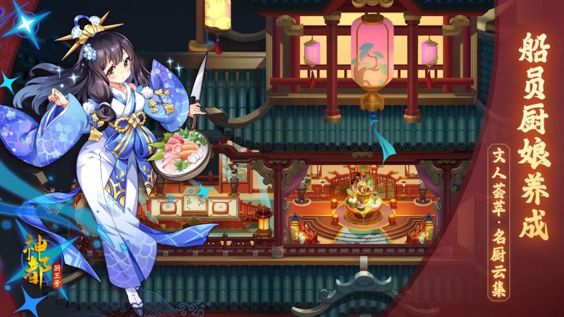 神都厨王号雷霆2025 