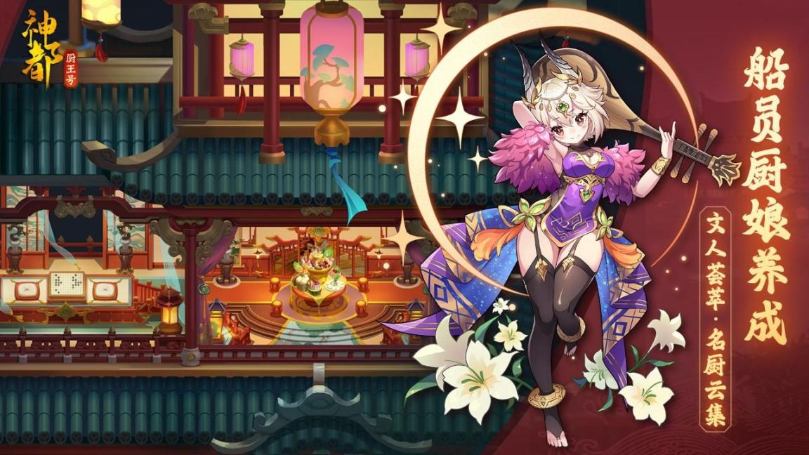 神都厨王号雷霆2025 