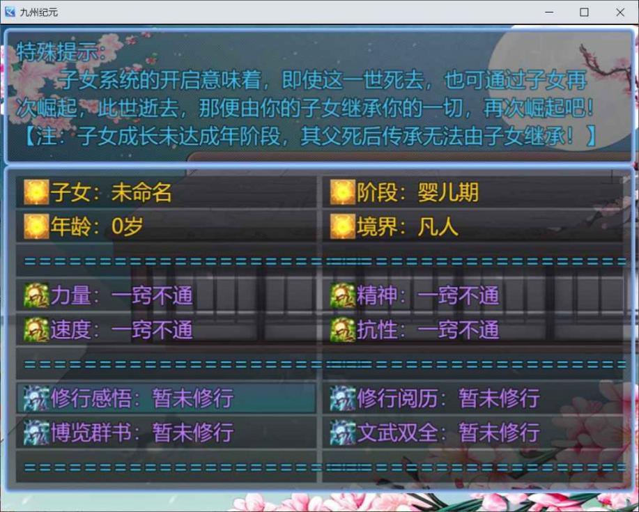 九州纪元安卓版