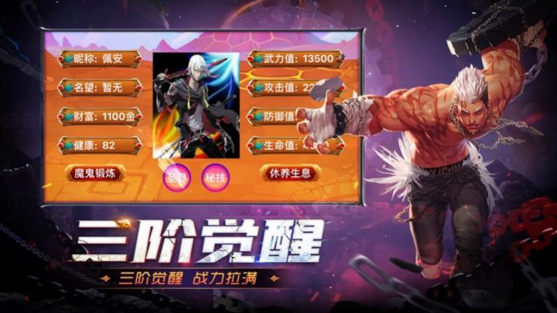 末世王者地下城安卓版