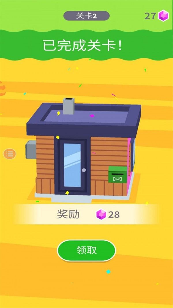 粉刷房屋大作战安卓版图3