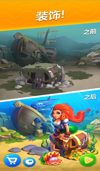 梦幻水族箱安卓版