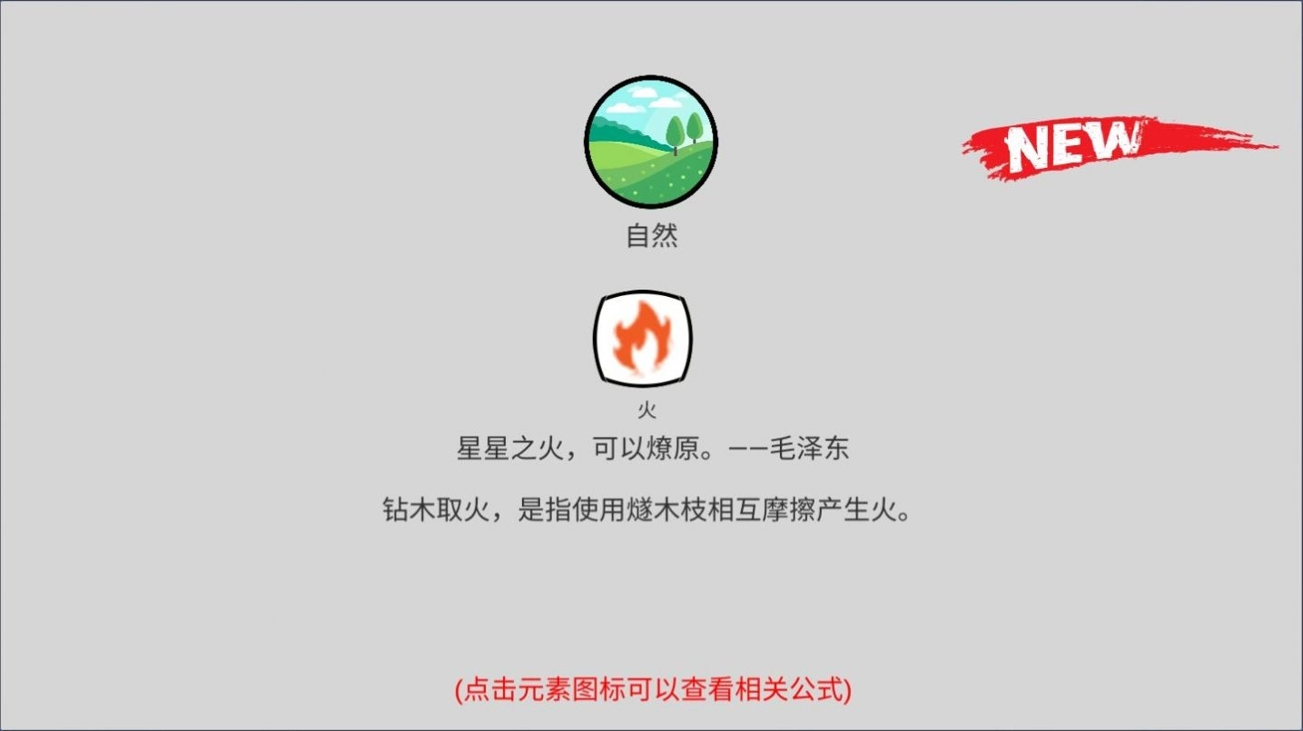 创世文明手机版截图4