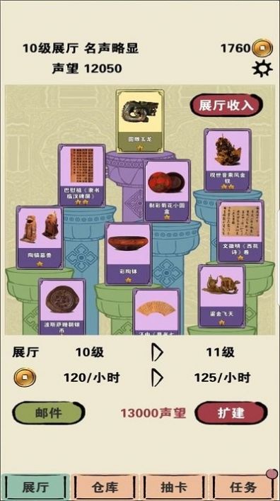 我在家里修文物小安卓版