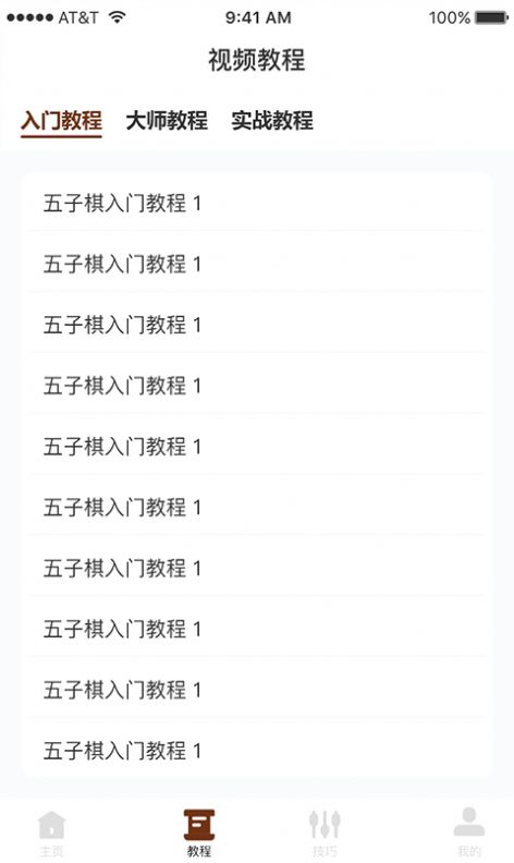 哆乐五子棋最新版