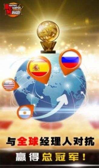 地表最强篮球经理人游戏图3