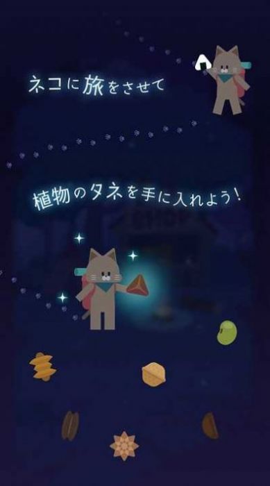 猫星大作战 