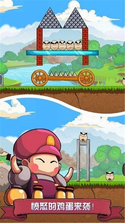 蛋弹对决安卓版