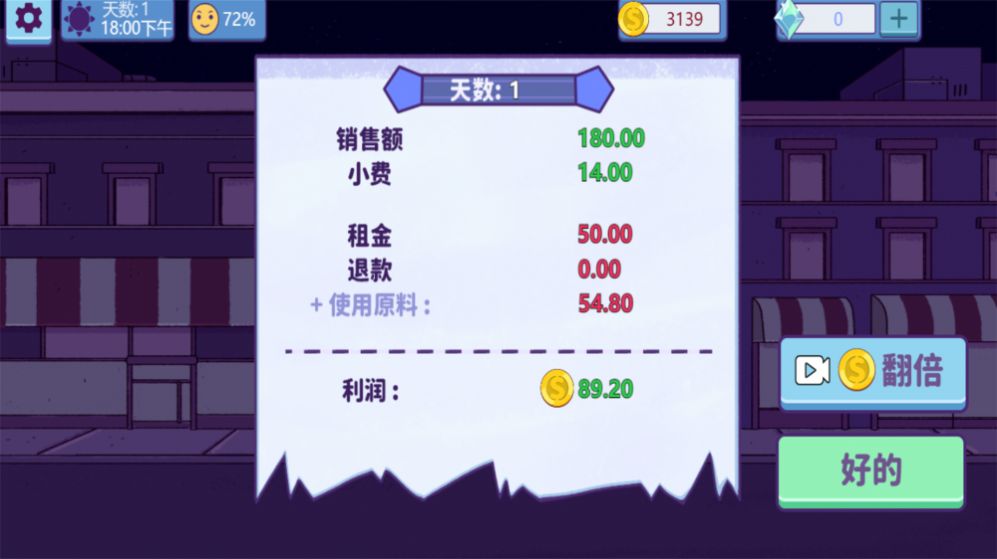 美食我最行安卓 