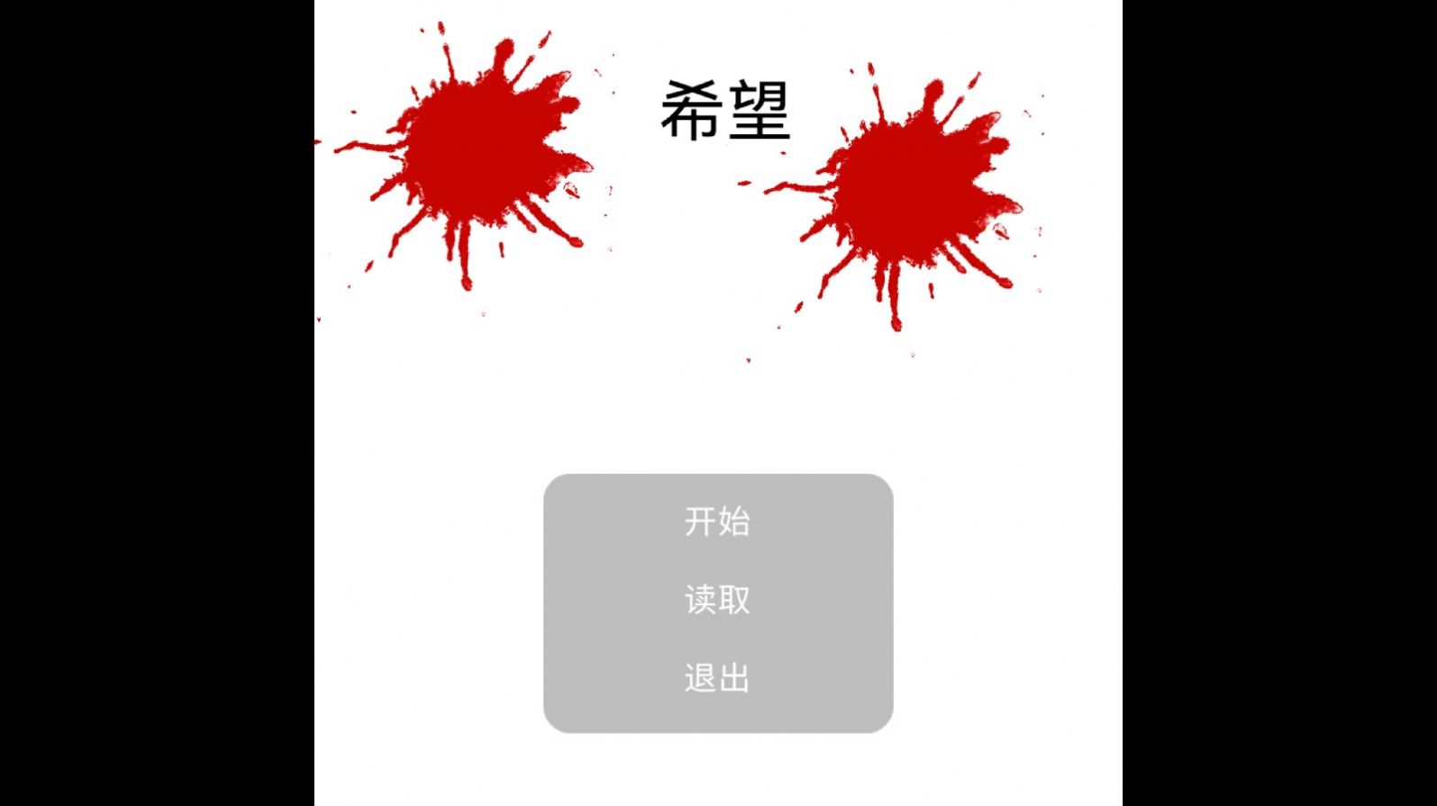 狗熊岭的希望安卓版
