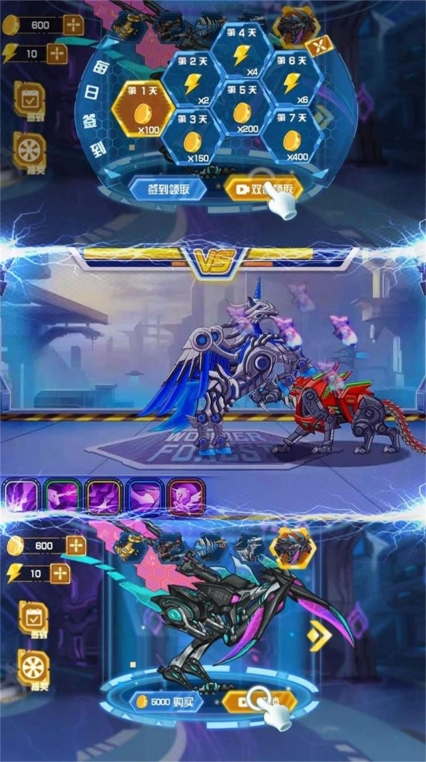 机甲恐龙大战安卓版