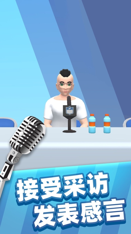 运动达人3D安卓版