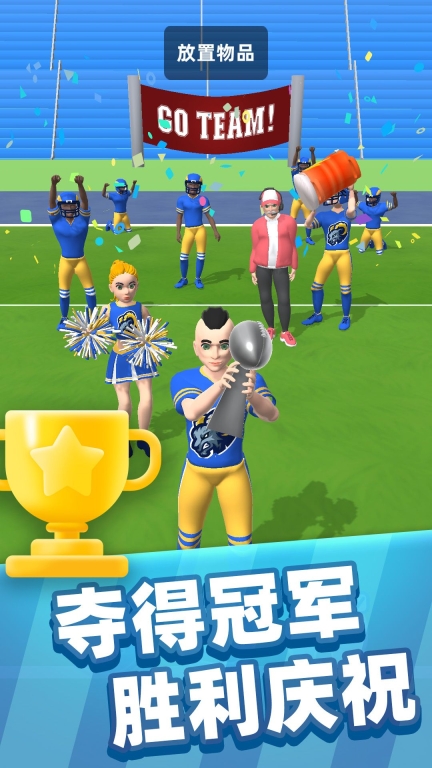 运动达人3D安卓版