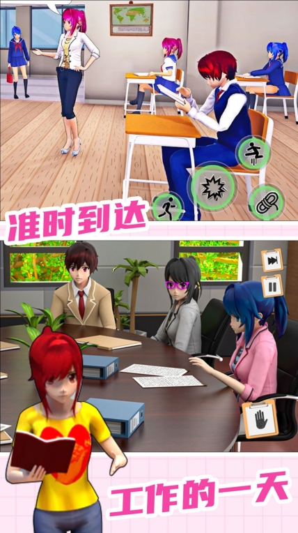 城镇人生模拟器手机版